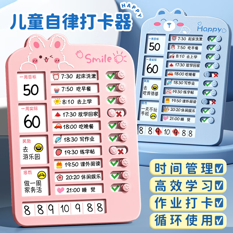 京厽兒童自律打卡器小學(xué)生每日學(xué)習(xí)計(jì)劃表暑假打卡記錄表提示牌時(shí)間管理器學(xué)習(xí)自律作業(yè)記錄板任務(wù)計(jì)劃 學(xué)習(xí)打卡/藍(lán)小熊+替芯*13(用3月)