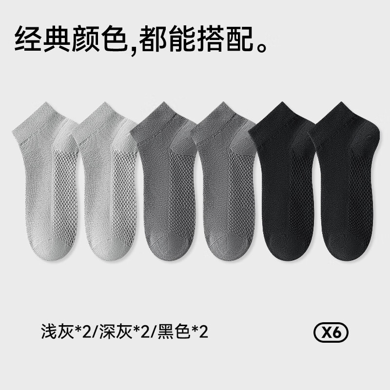 猫人男士袜子男纯棉袜子短筒袜子舒适透气吸汗纯色袜子商务男袜四季 抑菌透气100%棉【混色】 6双