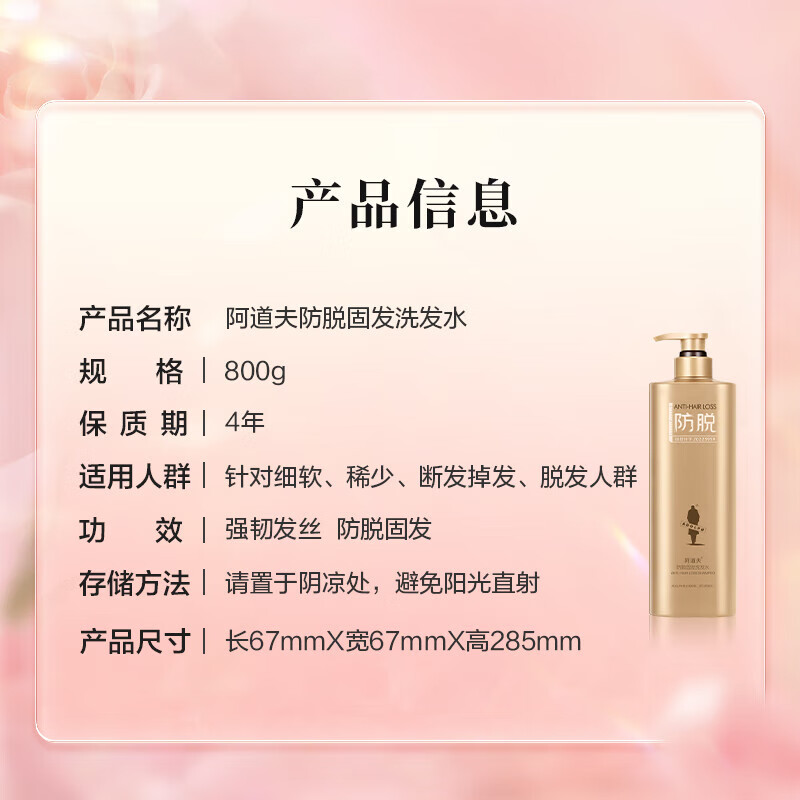 阿道夫防脱固发洗发水800ml生姜防掉发防脱发养护头皮男女士香氛洗头膏 生姜防脱固发洗发水800ml