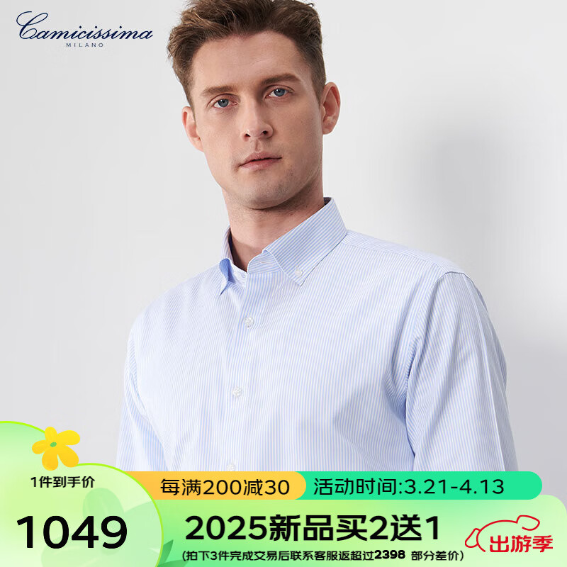 愷米切（CAMICISSIMA）抗菌免燙男士襯衫 春夏春季新品淺藍(lán)色細(xì)條紋襯衫男 淺藍(lán) 37