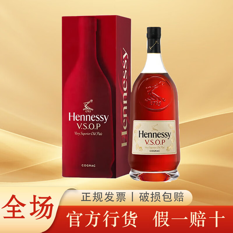 ���ڲ���������ʫ��Hennessy�����ذ����ط���ԭװ������� �ٷ��л����� ����ʫVSOP 700mL 1ƿ
