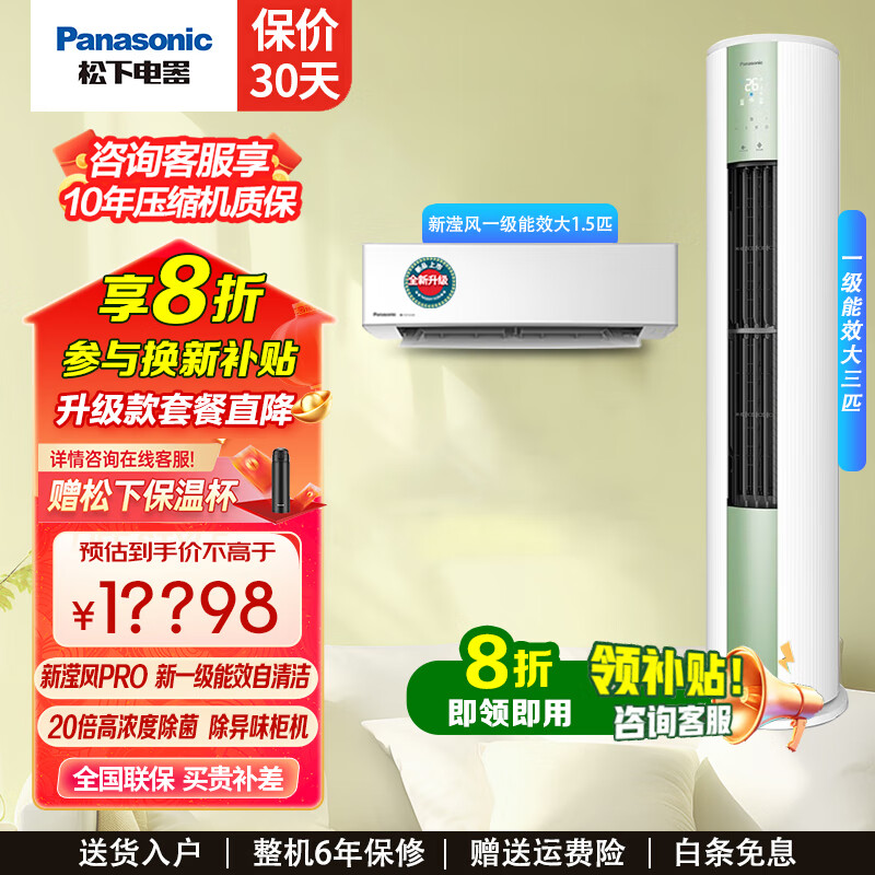 £Panasonicյװ20ŵһЧֱƵůұڹʽ޷׹һһ ޷ProJM35K410Q+3ƥɼ11346Ԫ