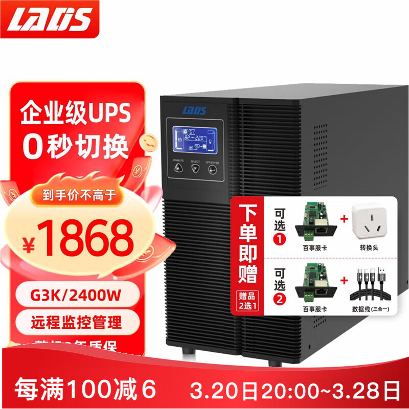 雷迪司G1K/G2K/G3K 在线式UPS不间断电源电脑服务器机房稳压220V停电备用电源 G3K 3000VA/2400W（内置电池）