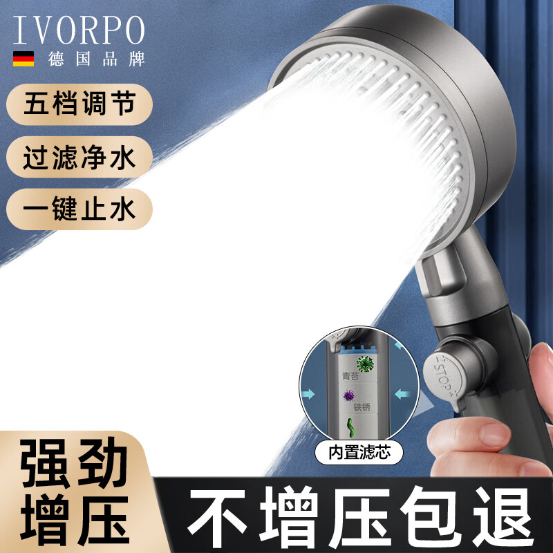 IVORPO¹ǿѹԡͷȫ׼ö๦ܸѹϴͷ 嵵ѹ˻ѹ+һֹˮǹ ǿѹح嵵ح˾ˮ 15.84Ԫ