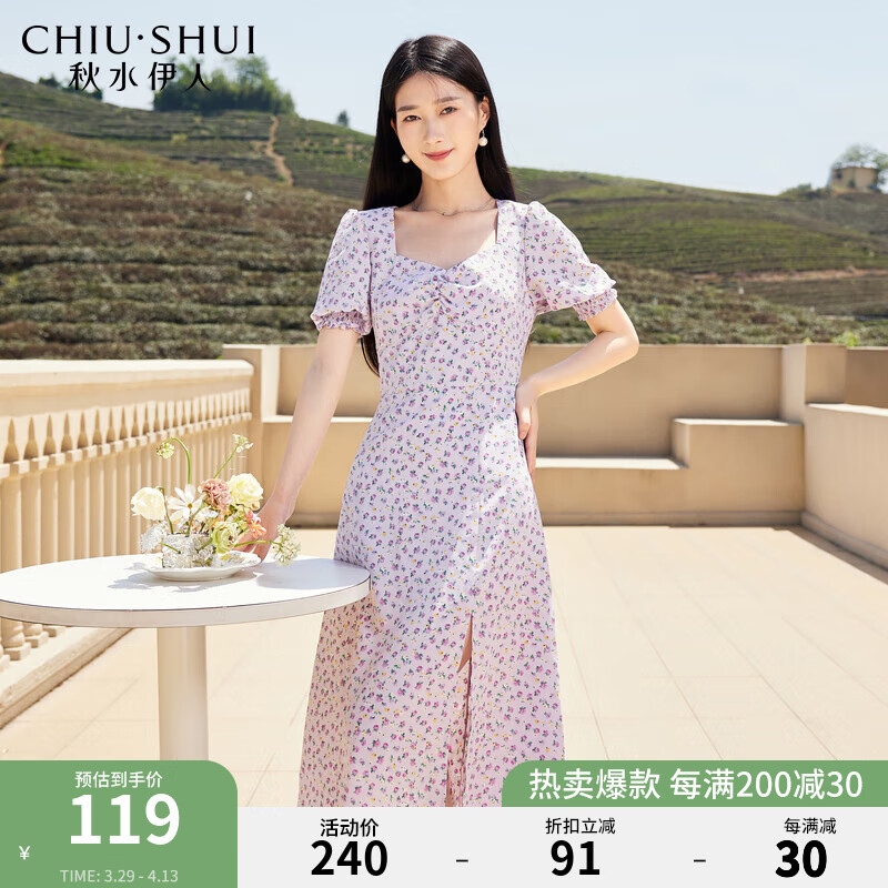 秋水伊人法式優(yōu)雅公主風(fēng)連衣裙夏季新款女收腰碎花露背X版中長裙子 紫色 M