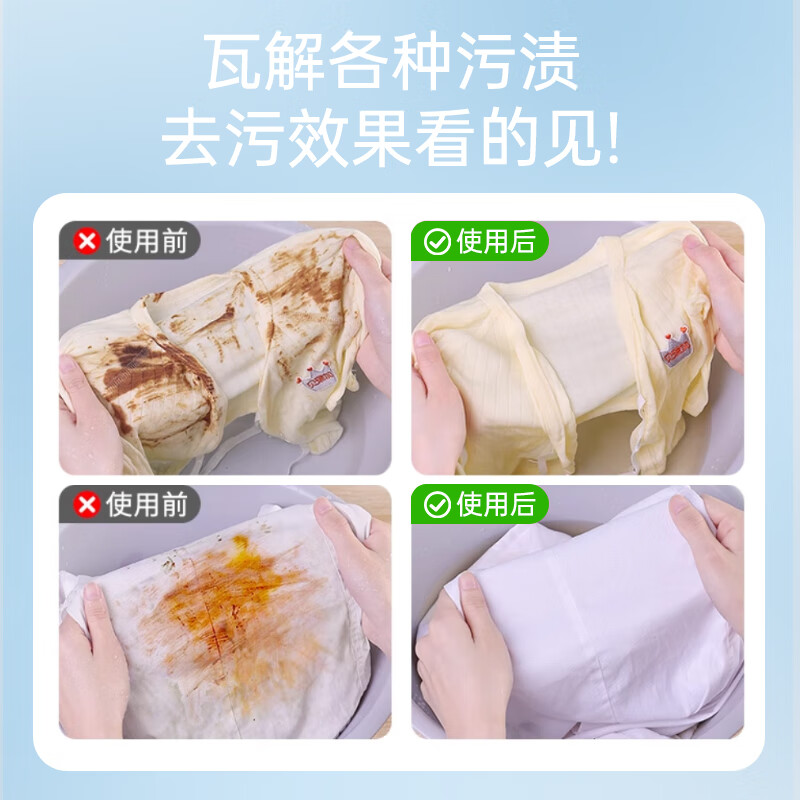 时尚优家爆炸盐洁净去渍洗衣粉家用彩白衣服去黄漂白持久留香生物酶泡洗粉 【大袋囤货装】1.88kg*2袋