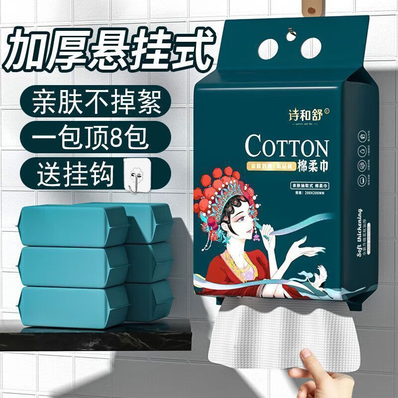 【优选】国潮风悬挂式洗脸巾中式大家庭装一次性洁面巾纯绵擦 100抽 1包 超大包丨悬挂2包丨可用8945次