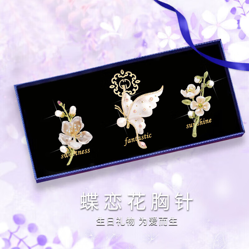 古耐淡水珍珠玉兰花胸针高档女士轻奢大气精致胸花礼盒送领导生日礼物 蝶恋花三件套【精美礼盒装】