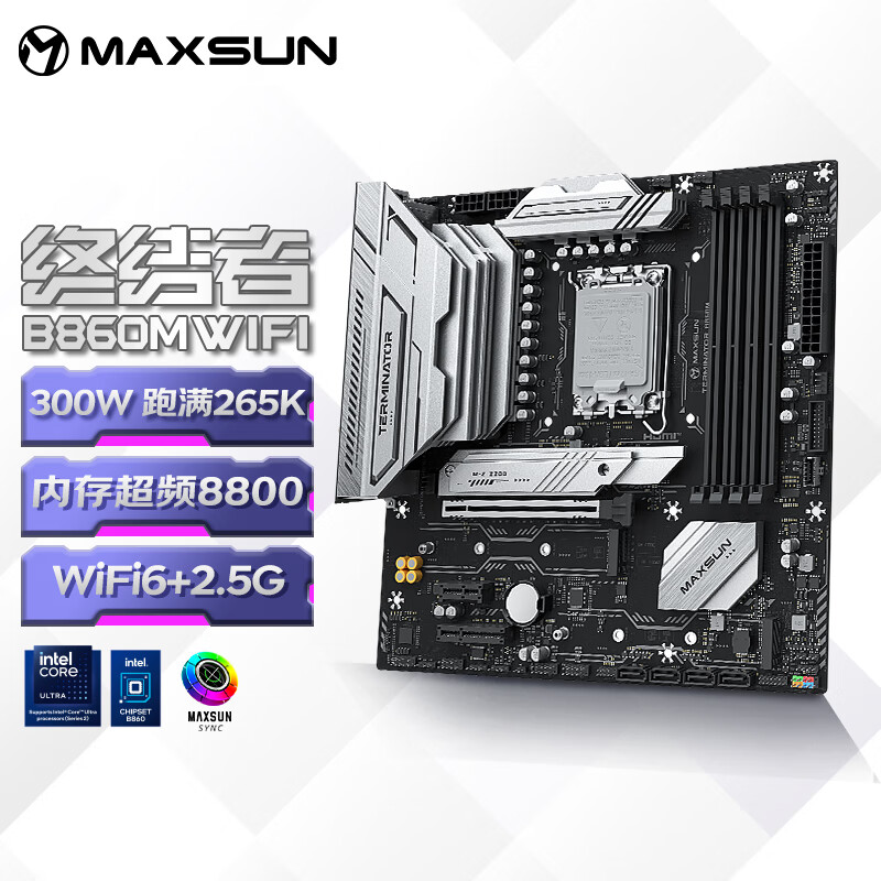 铭瑄（MAXSUN）MS-终结者 B860M WIFI 支持DDR5 CPU 230F/245K/265KF（Intel B860/LGA 1851）