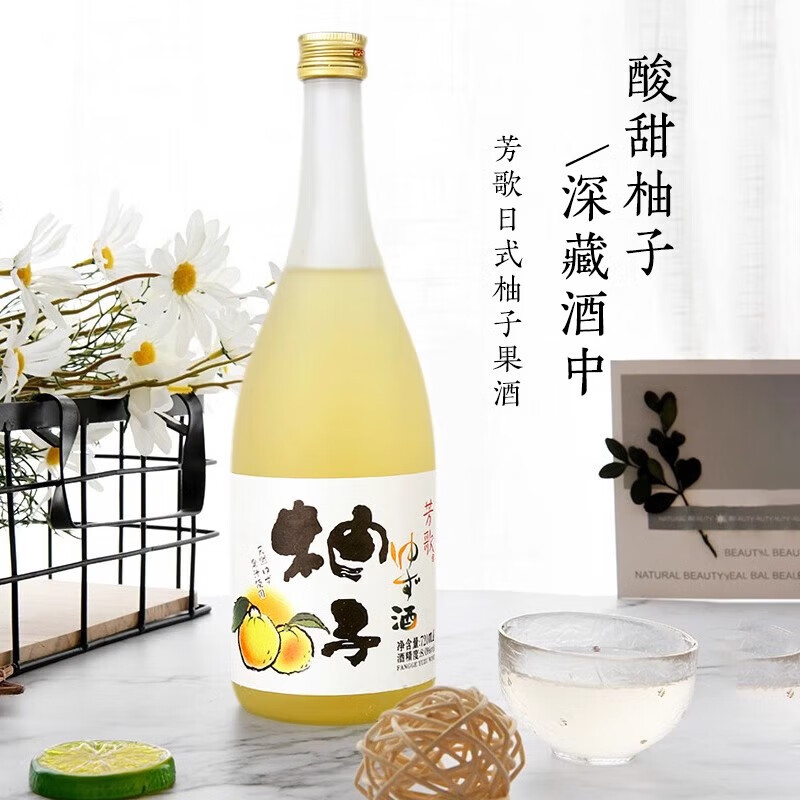 芳歌柚子酒日式低度微醺水果酒少女甜酒利口酒小酒 单支装*720ML