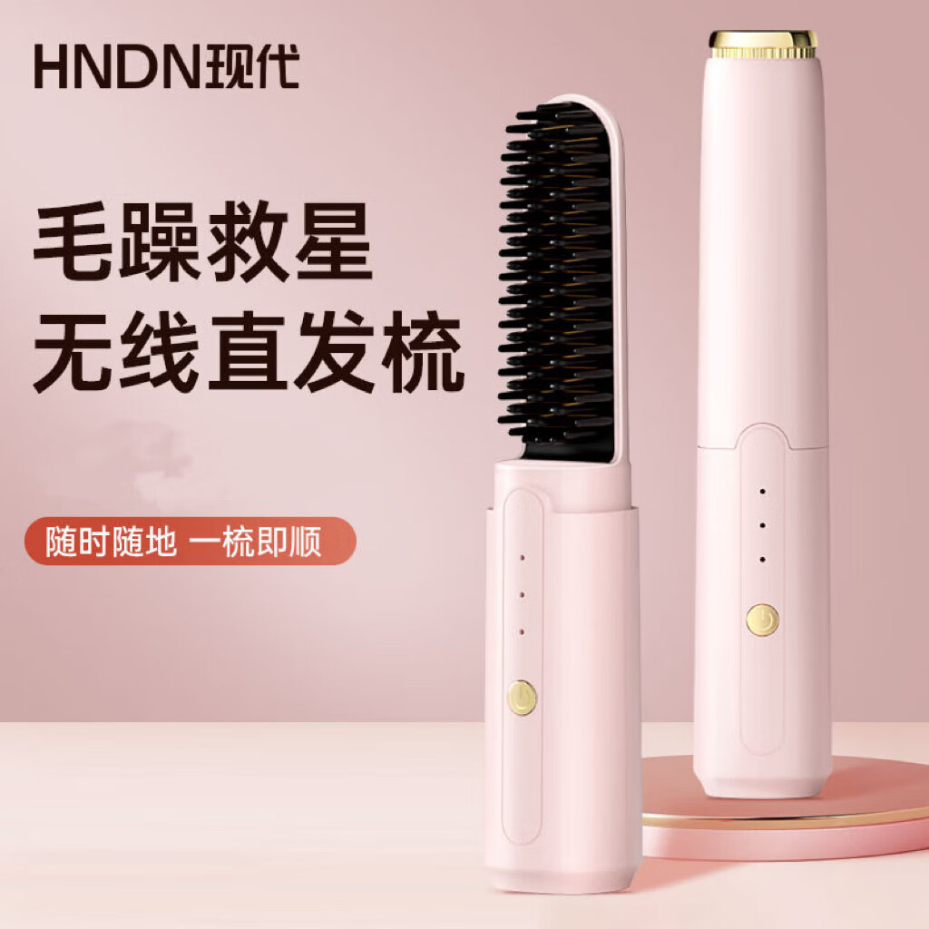 現(xiàn)代直發(fā)梳梳子便攜蓬松神器拉直頭發(fā)夾板女士防燙內(nèi)扣高顱頂不傷發(fā)直卷發(fā)棒兩用零染直發(fā)梳子 【入門款】3檔控溫-陶瓷釉護(hù)發(fā)