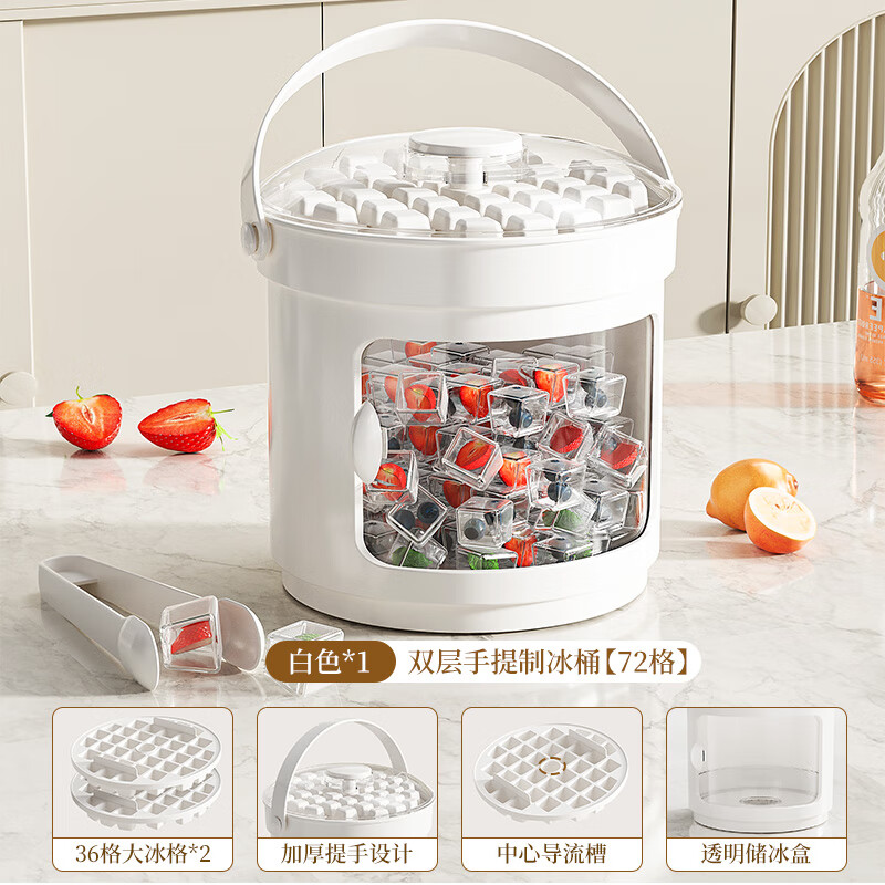 AILUKI日本冰塊模具冰格冰塊盒制冰盒按壓冰球家用食品級(jí)冰塊神器大容量 【雙層72格】奶油白一按脫冰/帶冰夾