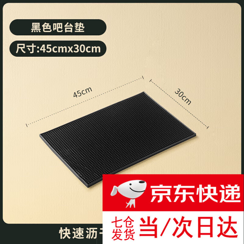 云舵酒吧臺(tái)瀝水墊咖啡吧墊防滑墊濾水墊桌面調(diào)酒桌墊臺(tái)墊子隔水墊廚房 黑色大方 (45x30cm)