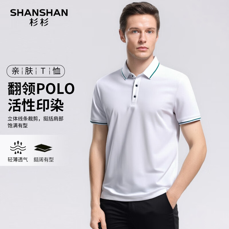 SHANSHAN杉杉短袖t恤男中青年凉感POLO领上衣夏季爸爸装父亲节新款衣服 白色 2XL /180【建议140-155斤】