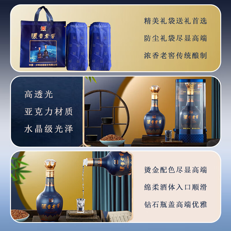 泸州老窖股份出品 纯粮酒 白酒 送礼 浓香型白酒 52度 500mL 2瓶 泸州老窖蓝色交响