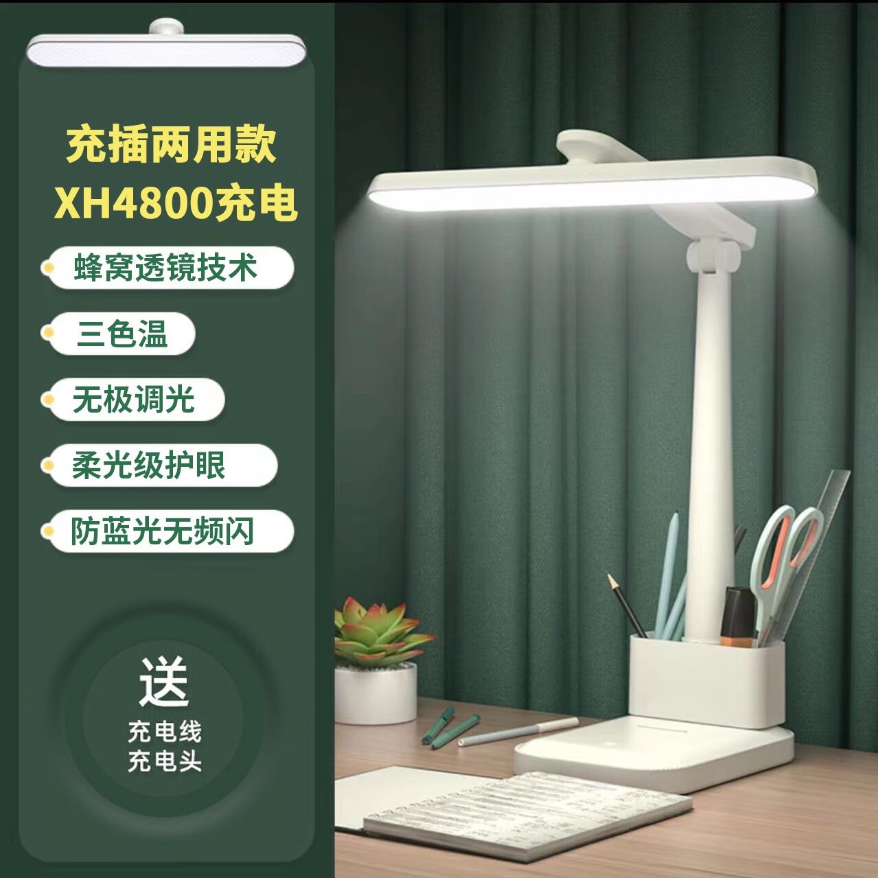 小逗米台灯护眼学习专用儿童写作业书桌阅读充电台灯保护视力床头LED灯 学霸顶配款【可调光色温+送线+头 京东折扣/优惠券