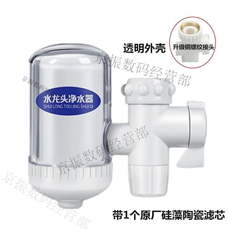 碧然德净水器家用厨房水龙头过滤器滤芯自来水净化器滤水器直饮净水机 升级透明款1机自带1芯