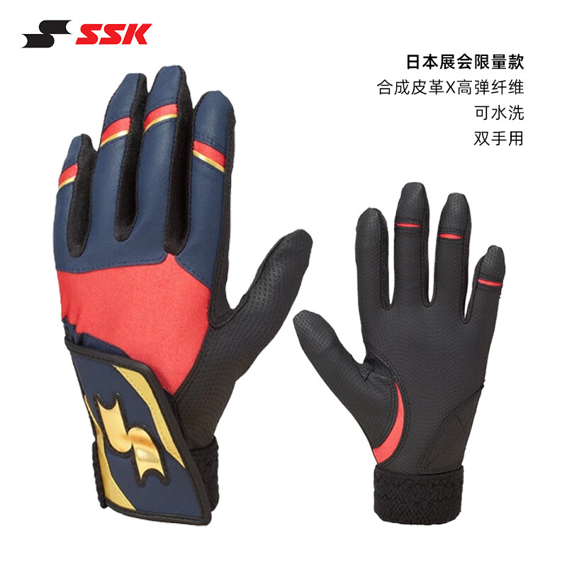 SSK日本【打擊手套】專業(yè)棒球壘球兒童成人擊球可水洗款合成皮革 藏藍紅兒童款 JF兒童均碼（16-21cm）