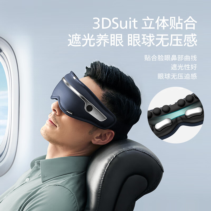 飞利浦眼部按摩仪 点振热敷多功能眼部疲劳按摩器 成人护眼仪 骨传导蓝牙音响 送父母男女朋友伴手礼物 PPM7303E(新款上市)