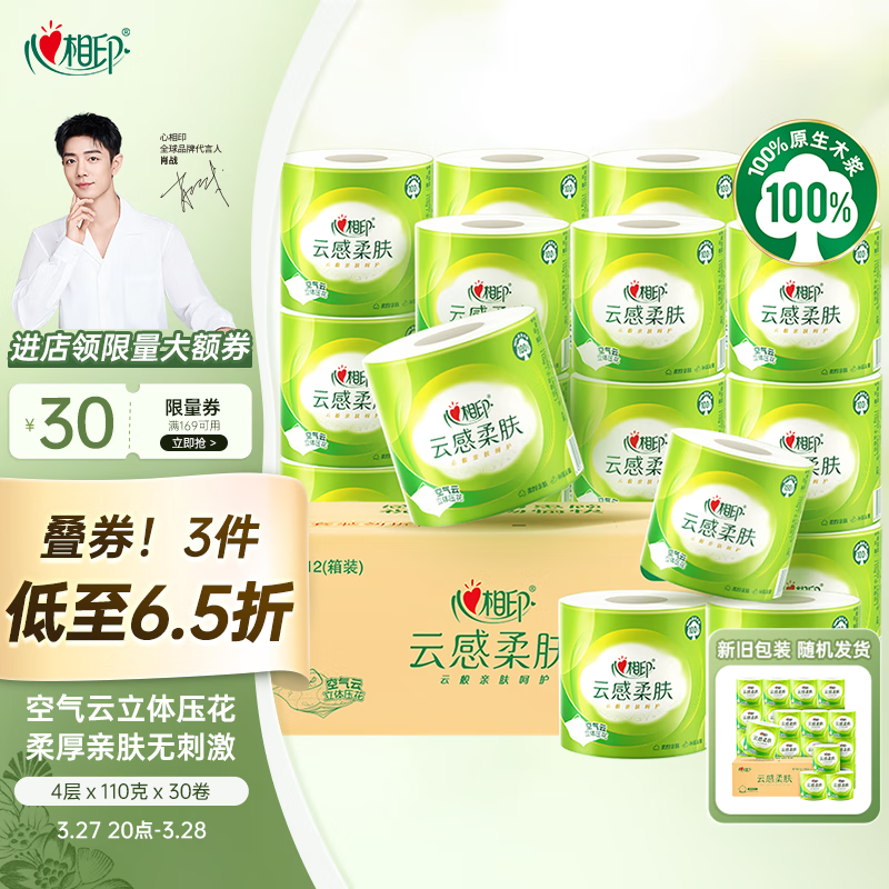 ����ӡ��ֽ �Ƹ���� ��о4��110g*30�� ����ֽ�� ��Ͳֽ ��ֽ