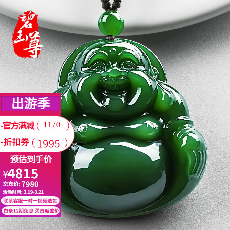碧玉尊和田玉碧玉佛公吊墜菠菜綠碧玉笑佛大肚佛玉石掛件女款帶證
