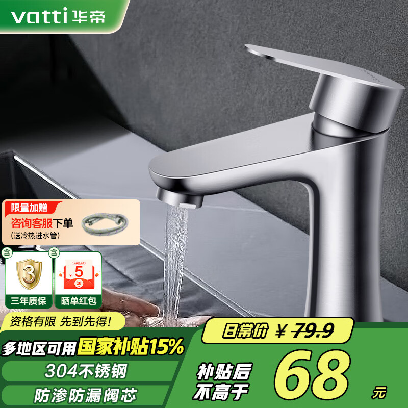 ۣVATTIˮͷϴˮͷ304 ԡϴּ̨ͨ 042C-002 304֡79.9Ԫ