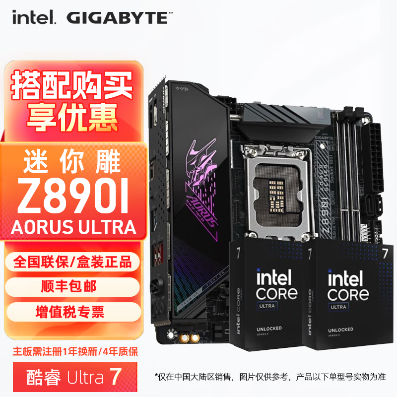 技嘉（GIGABYTE）Z890主板板U套装搭 Intel Ultra 7 265KF U7 265K主板CPU套装 Z890I AORUS ULTRA迷你雕 Ultra 7 265K盒有核显20核心