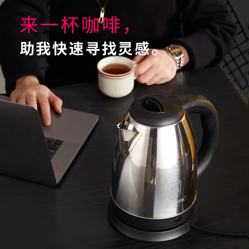 半球（PESKOE）2L 电水壶304不锈钢电热水壶烧水壶OF520A-01