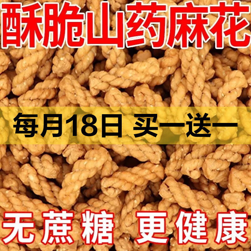 无加蔗糖小麻花网红零食单独包装休闲食品小吃解馋饼干整箱批发 80包【咸香酥脆版】