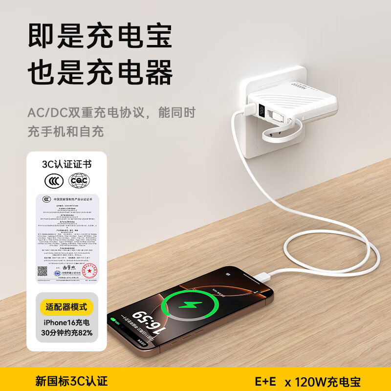 e+e 3C认证【120W丨三合一】自带插头带线双向超级闪充电宝器大容量移动电源适用苹果小米华为 樱花粉5.0顶配版提速999% 型号全系兼容 不伤机安全快充丨可上飞机