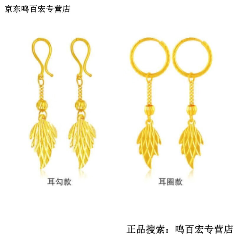 KZD黃金耳環(huán)耳墜女款999足金樹葉子耳鉤媽媽耳釘新款耳環(huán)送媽 0.06g 楓葉彎鉤耳鉤限時促銷+禮盒