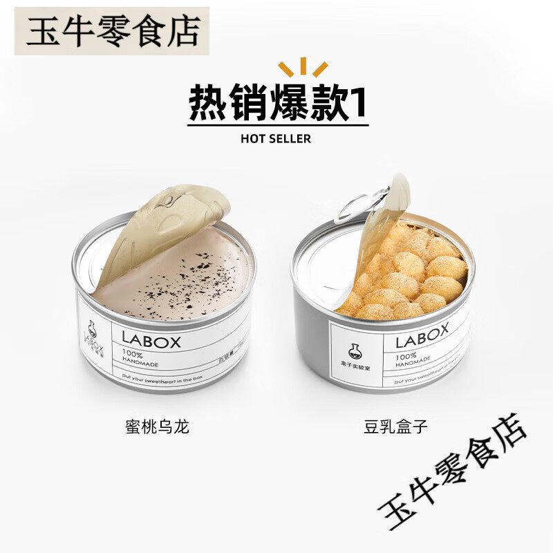 喵叔的實(shí)驗(yàn)室 MIO’S LAB盒子實(shí)驗(yàn)室豆乳芋泥奶油抹茶榴蓮千層慕斯罐子蛋糕零食甜品下午茶 熱銷爆款1]蜜桃烏龍+豆乳盒子