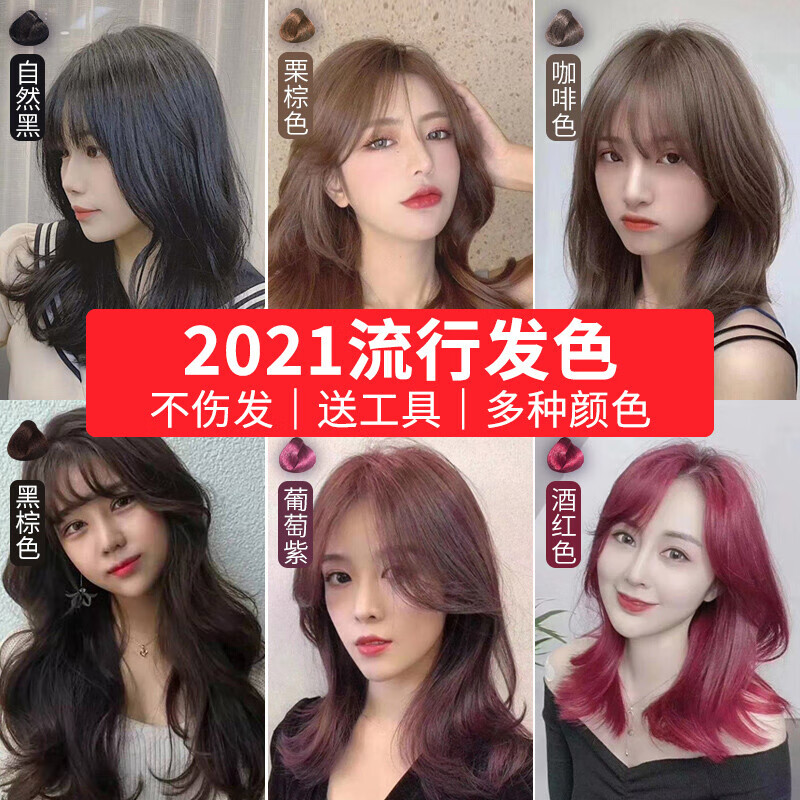 南京同仁堂一支炫彩染发剂一洗黑草本植物不沾头皮自然黑温和不刺激男女通用 自然黑 500ml  .