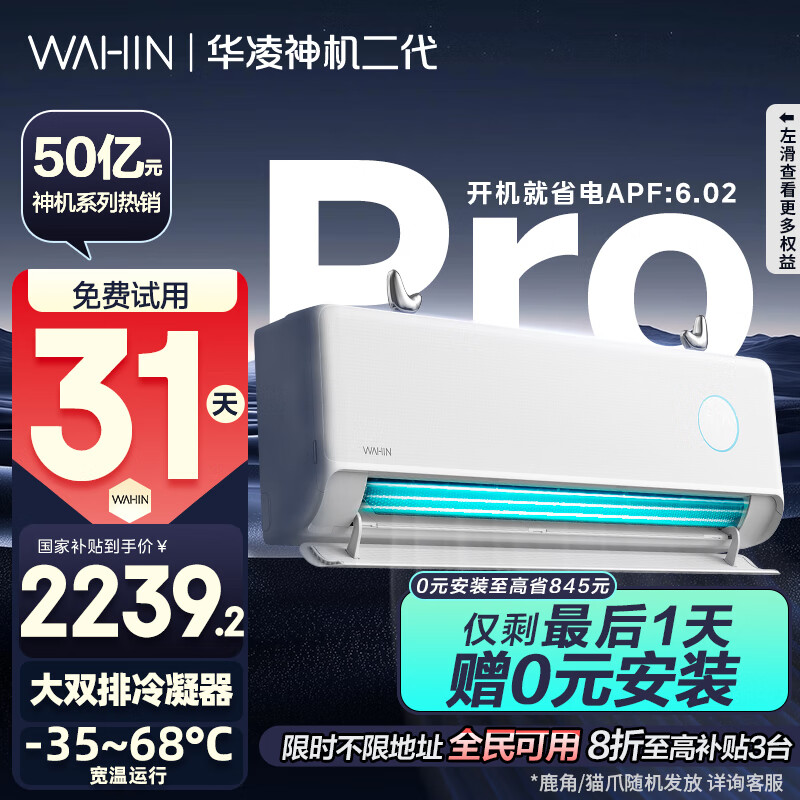 ����յ� �������Pro ��1.5ƥ��Ƶ��ů�һ� ����KFR-35GW/N8HE1��Pro �Ծɻ��¹��Ҳ�����25����Ʒ��