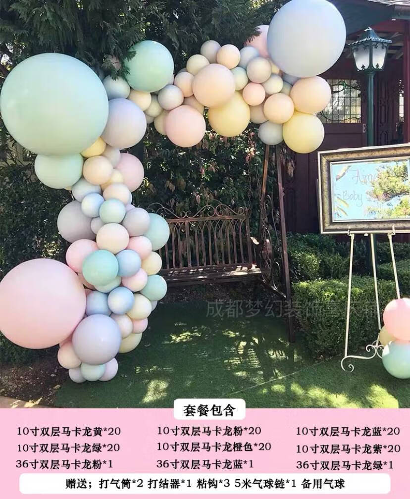 溫詩歐氣球裝飾生日周歲拱門鏈條開業(yè)活動(dòng)背景墻開學(xué)教室場景布置戶外 馬卡龍雙層氣球鏈 0個(gè)