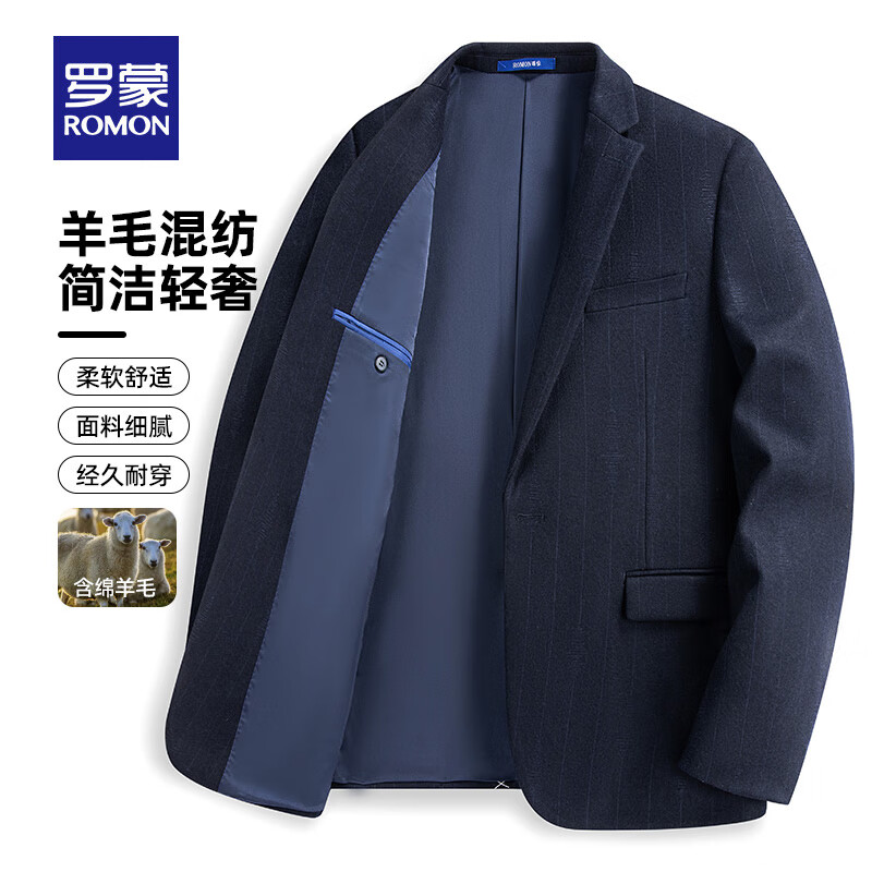 罗蒙（ROMON）【含绵羊毛】西服男商务休闲2025春秋新款中青年时尚单西装外套 5F213091藏青色 48 (175) 【建议130-145斤】