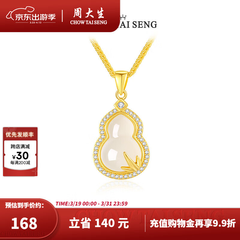 周大生竹報福祿葫蘆玉髓項鏈純銀女國風(fēng)新中式生日禮物送媽媽新款 葫蘆項鏈