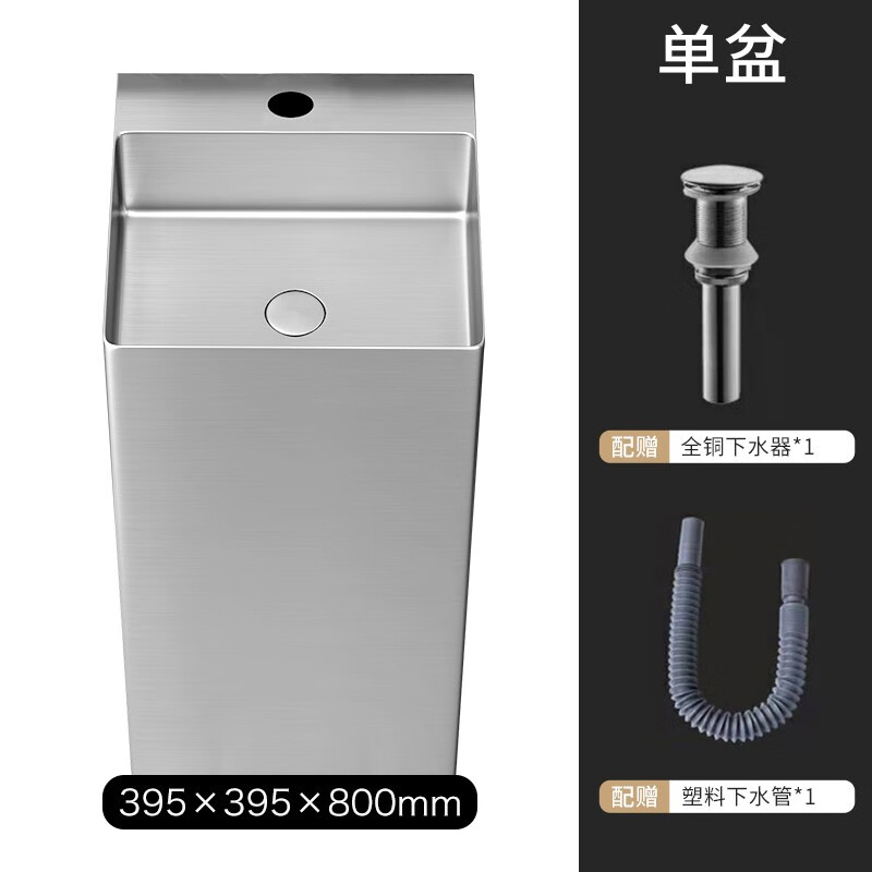 語(yǔ)森憶304不銹鋼立柱式洗臉盆戶外一體落地式洗手盆家用陽(yáng)臺(tái)方形立柱盆 8706原色單盆送下水器