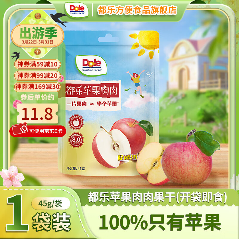DOLE����ѡ5�������ֹ���45g/����ݮ�ɻ��Ҹɺ��Ӹ�ƻ���㽶���㽶�� ����ƻ������45g*1��