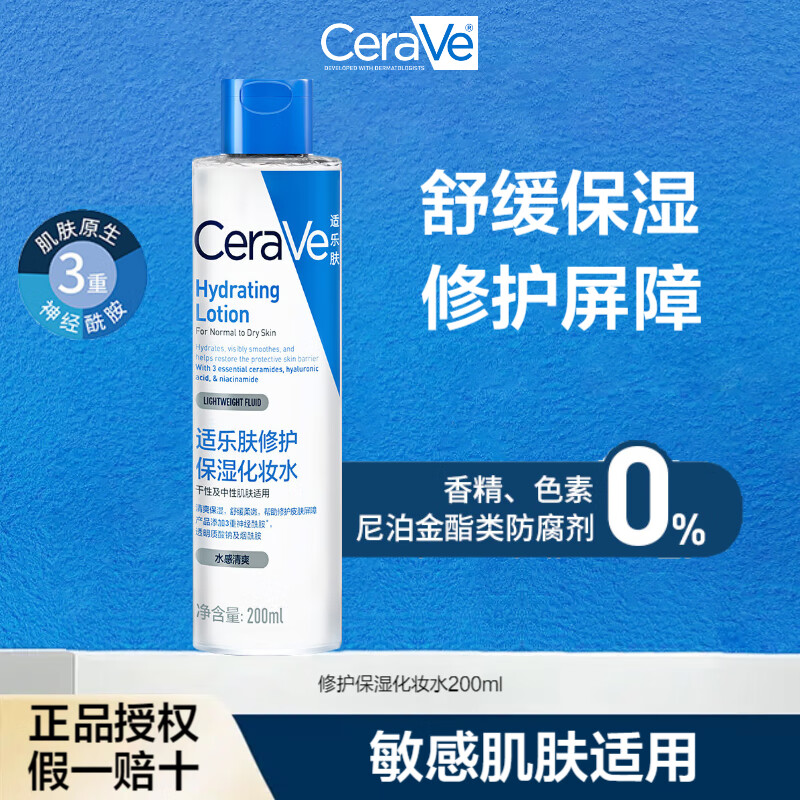 ���ڲ��������ַ��߱�ʪ�滺ˬ��ˮ200ml�����ˮ��ױˮ�޻�ʪ����Ů����Ʒ �����޻���ʪˮ 200ml