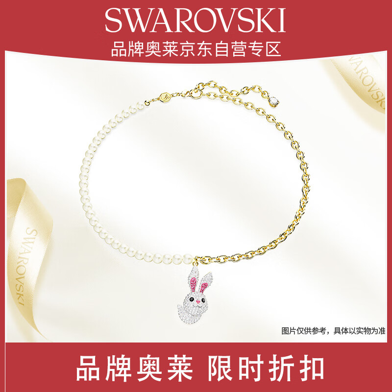 SWAROVSKI施华洛世奇福兔迎春女士项链送女友生日礼物女5647970