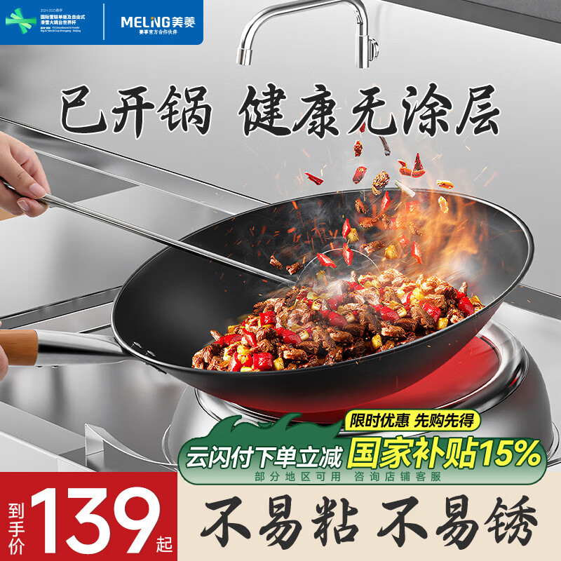 ���⣨MeiLing��������������������ʽ�󳴲˹�Բ�ײ�ճ����������¯ר��38