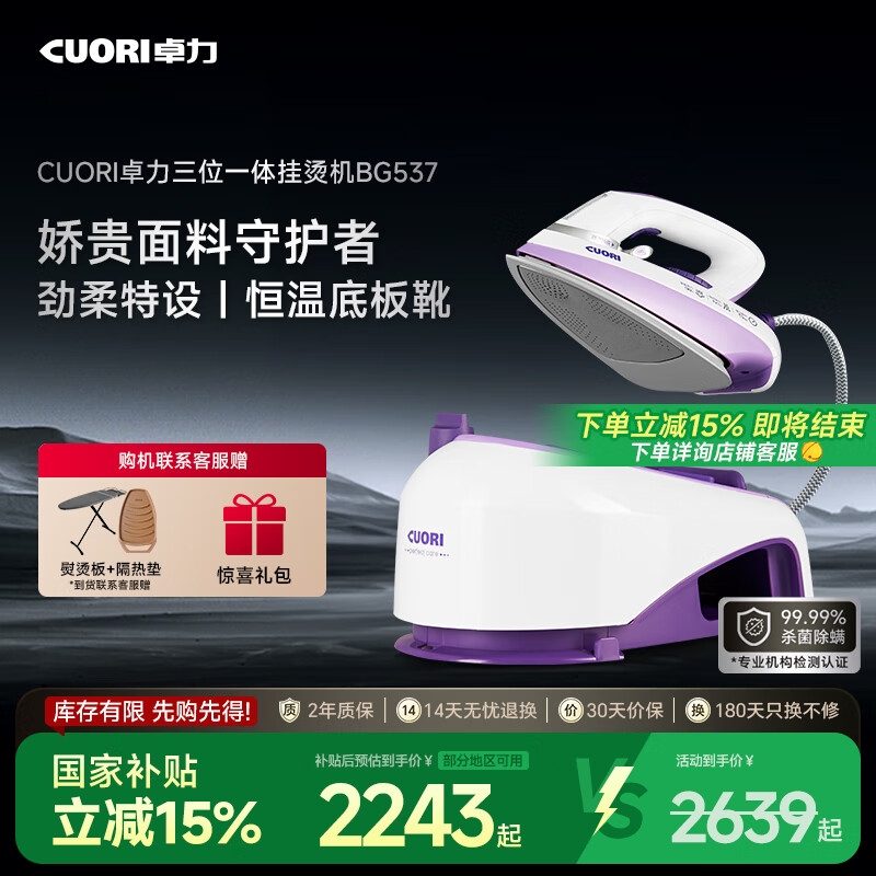 卓力（CuoRi） 增壓蒸汽熨燙機(jī)家用蒸汽機(jī)平燙熨衣服家電手持電熨斗服裝店商用機(jī)可掛燙干燙 TS3000-優(yōu)雅紫