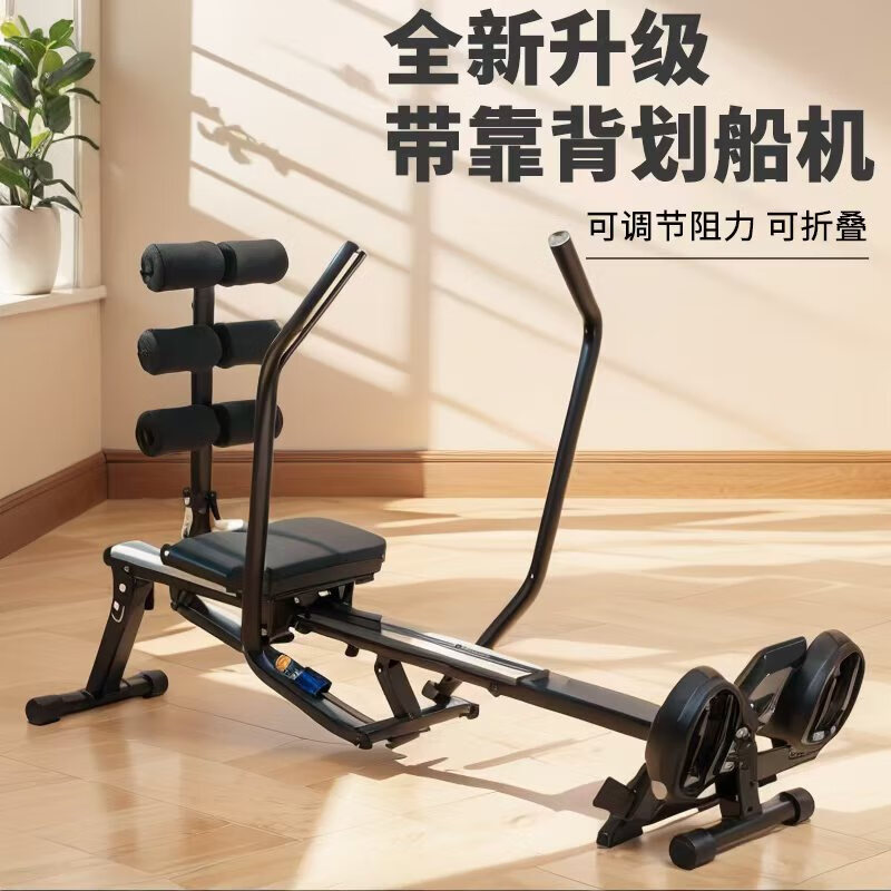 MPPMCK靠背劃船機(jī)健身訓(xùn)練器材液壓可折疊雙槳靜音阻力小型劃艇手機(jī)支架 雙槳靠背款2檔高度調(diào)節(jié)+12檔阻
