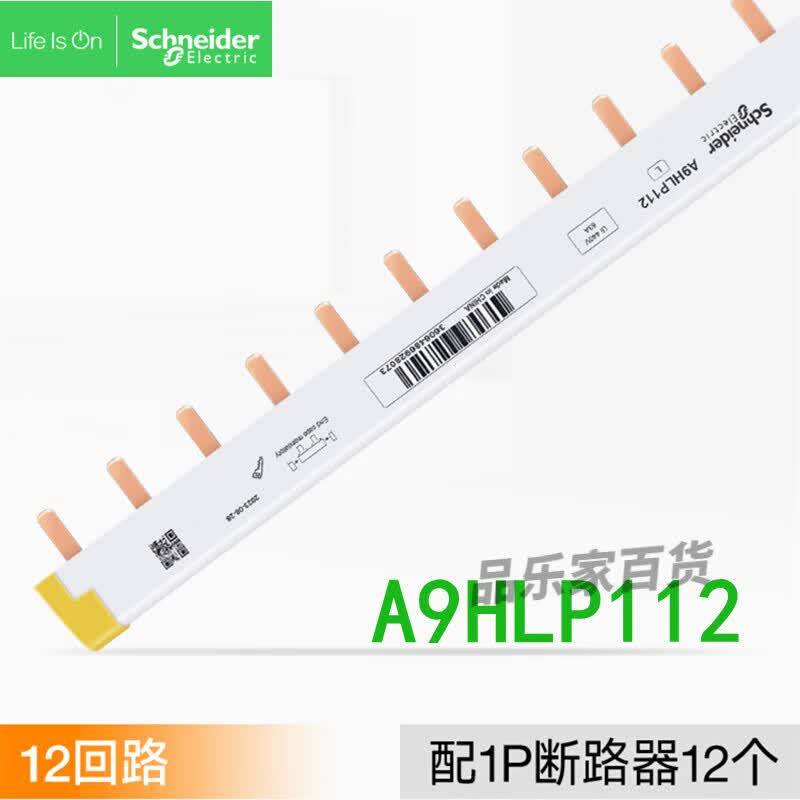 汇流排1p带端盖保护1p n空开漏保断路器连接铜片