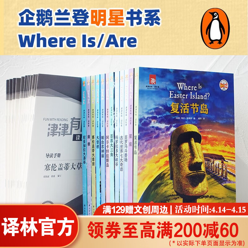 �����ζ��������ȫ��12����Դ�����������ϵWhere Is/Are����Ӣ˫��ּ����߿�Ӣ�����������ʶ������飬��Ƶ�θ�����ѧ�� �� ��level1-3��ȫ��12��