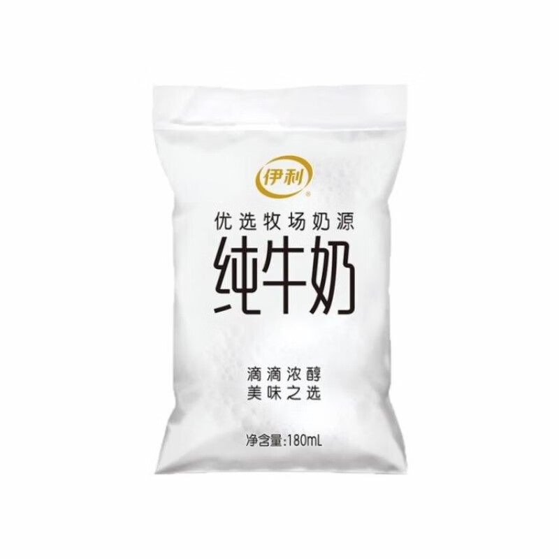 伊利鲜牛奶 小白袋纯牛奶180ml 网红透明袋 鲜奶 营养早餐奶 伊利小白袋 16袋