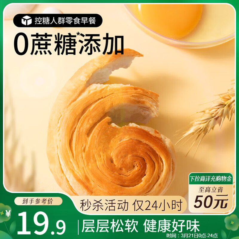 三只松鼠0蔗糖手撕面包 早餐小面包代餐饱腹整箱量贩休闲零食酵母1000g/箱