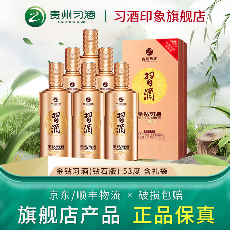 ϰ�ơ��ٷ���Ȩ������ϰ�ƣ���ʯ�棩53�Ƚ����Ͱ׾� �ղ�������Ʒ 53�� 500mL 6ƿ ����Ʒ��