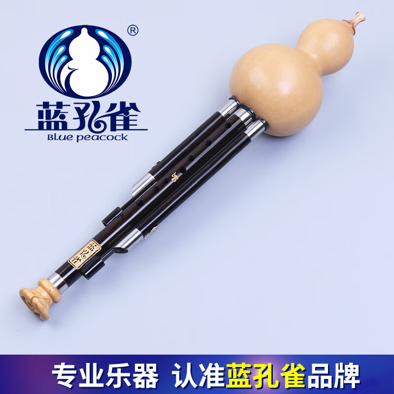 藍孔雀管九孔葫蘆絲(七孔)C調降B調G調F調樂(lè )器 C調
